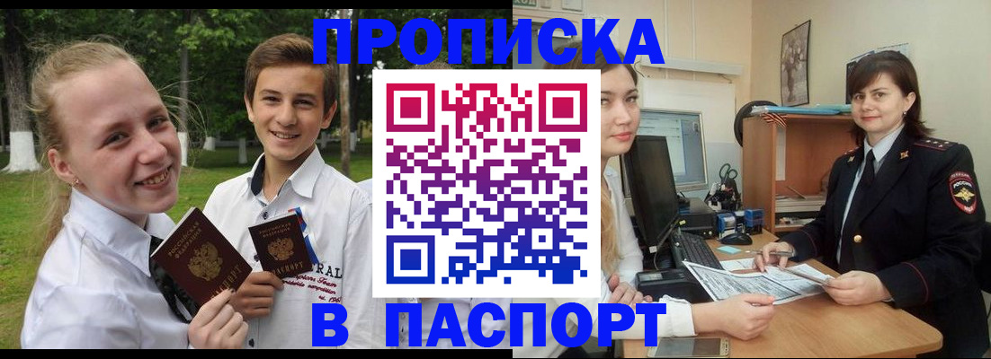 найти адрес прописки в Александровске