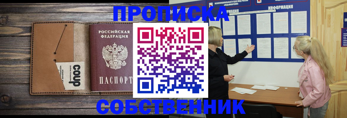 временная регистрация адрес в Александровске